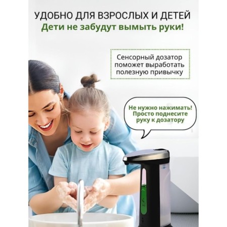 A dispenser for antiseptic/liquid soap, sensory, batteries, 400 ml, black color-3