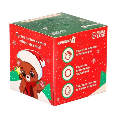 Developing tactile ball "Snow Ball", New Year's gift packaging, 1 pc., I crush me-5