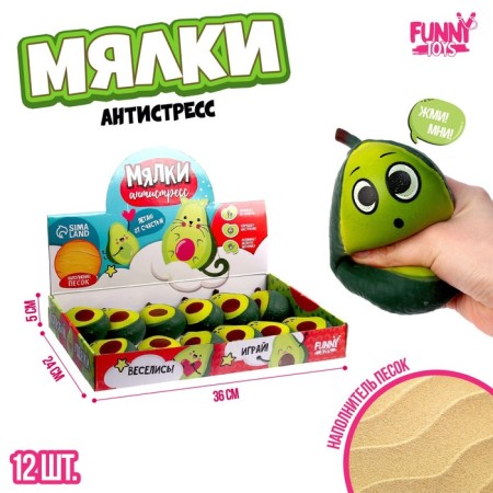 Anthistress Magnel Perenochka "Avocado", with sand, in showbox