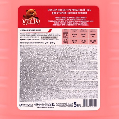 Washing gel concentrate, Qualita, for color, 5 liters-3