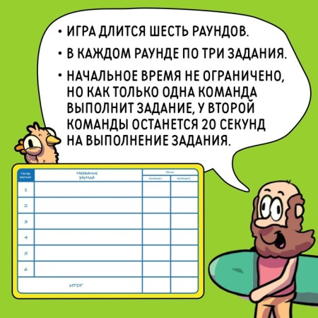Board game to search "Visual Quiz", 10+-3