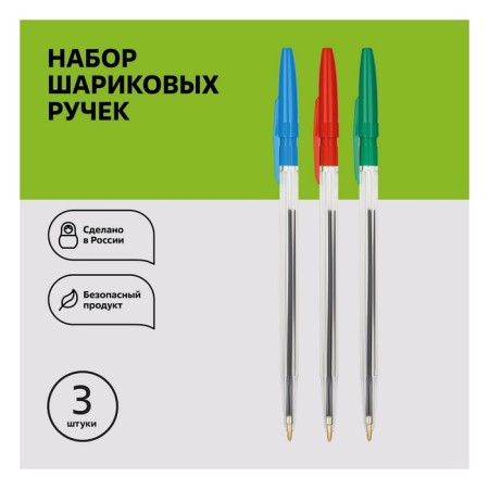 A set of ballpoint pens 3 colors "511", a node 1.0 mm, ink: blue, red, green, euro suspension-1