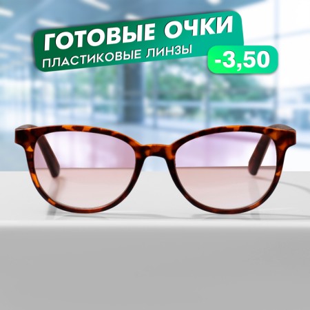 Ready glasses GT0616 (Color: C2 Leopard; Diopter: -3.5; Toning: Brown)