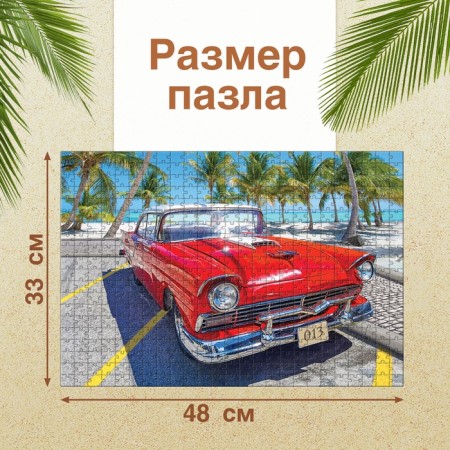 Puzzle "Legendary Machine", 500 parts-1