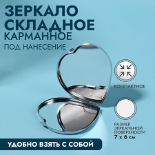 Folding mirror, 7 × 6 cm, silver color