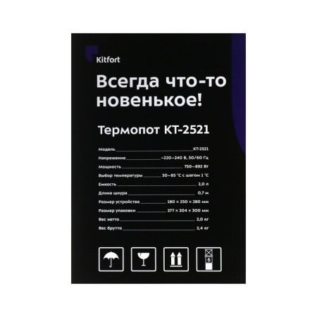 Thermopot KitFort KT-2521, 892 W, 2 l, black and white-8