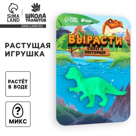 Growing animals "Dinosaurian country", mix