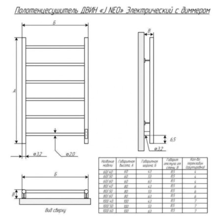 The electric heated towelputor "Dvin" J Neo, 800x500 mm, dimmer, weapons steel-2