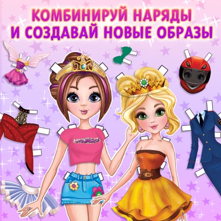 Куклы бумажные набор «Модный показ», 4 шт., 20 стр.-3