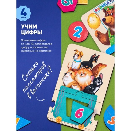 Puzzle "Smart train"-5