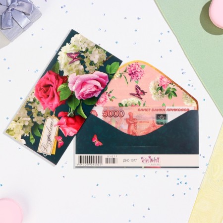 Money envelope "Congratulations!" Raspberry roses, 8.3x16.7 cm
