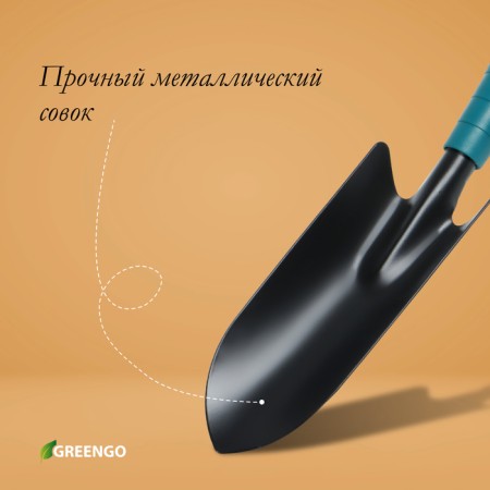 Sitting Sitting Greengo, length 30 cm, width 5.5 cm, plastic handle-2