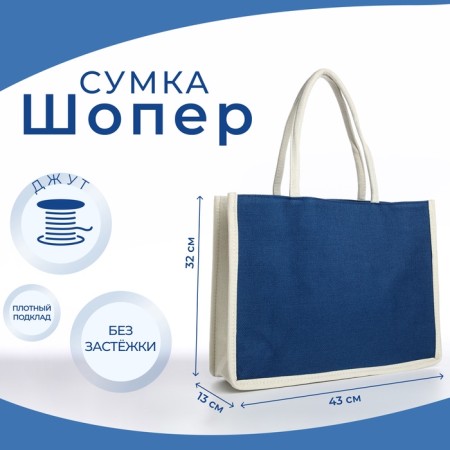 Beach bag without fastening, milk/blue color