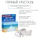 Mountain crystal, natural stone for water purification, 100 g