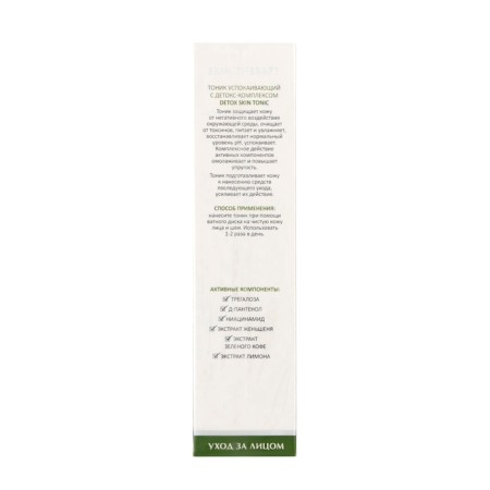Aravia laboratories soothing tonic with detox-complex, 200 ml-2