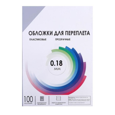 A4, 180 μm binding covers, 100 sheets, plastic, transparent colorless, Geleos