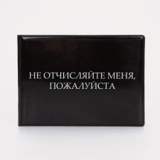 Cover for the test book, black color