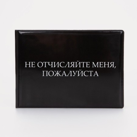 Cover for the test book, black color