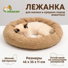 Lynchik for dogs and cats 