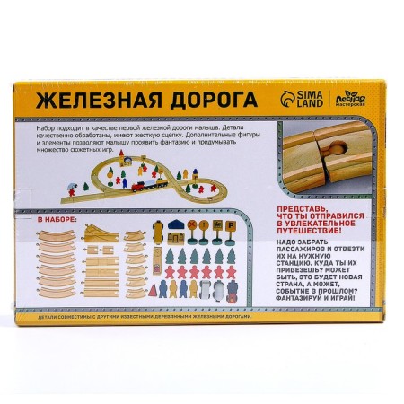 Railway with stations, 48 ​​parts-5