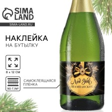 Stick on the bottle 