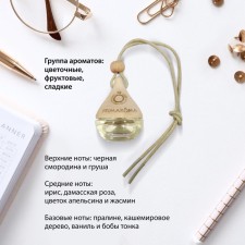 Ароматизатор в машину Primaroma Drop №16, по мотивам Lancome, подвесной