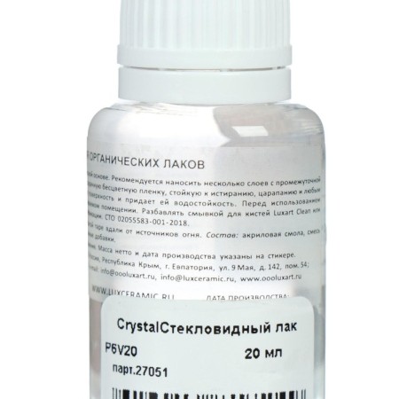 Glass Glass Luxart Crystalpolish, 20 ml, alcohol base, not sticky-1