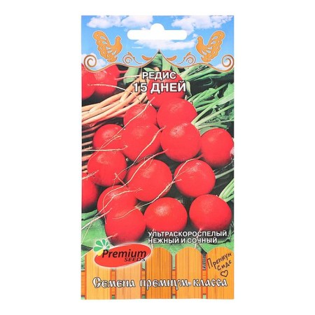 Seeds Radis 15 days, 1 g-2