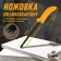 Khpsuvka on drywall tundra, special. Tip D = 10 mm, sharpening 3D, 7-8 tpi, 170/280 mm