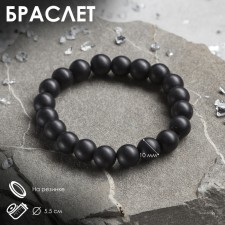 Bracelet ball No. 10 