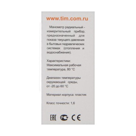 Manometer TIM Y-50-10, radial, DK 50 mm, 1 MPa, external thread 1/4 "-4