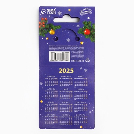 New Year keychain, for keys, rubber "New Year", mix, 4 pcs-3