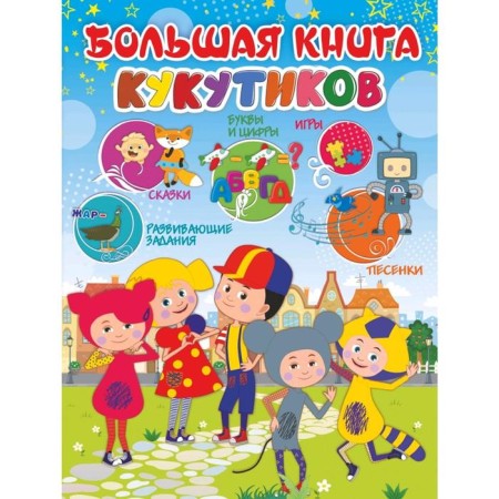 A large book of kukutiki