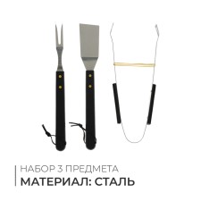 Maclay barbecue set: shovel, tongs, plug, 35 cm