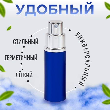 Perfume bottle, with a spray, 10 ml, blue color-1