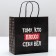 Gift package “Who behaved badly”, 22 x 22 x 11 cm, New Year