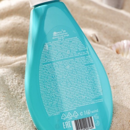 Sunny milk for tanning, waterproof, SPF 45+, 160 ml-3