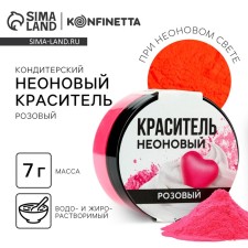 Dye neon food konfinetta, pink, 7 g.