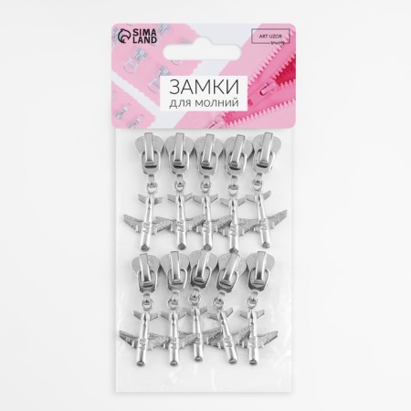 Automatic castle for lightning "Tractor", No. 5, decorative, 10 pcs, Nickel color-3