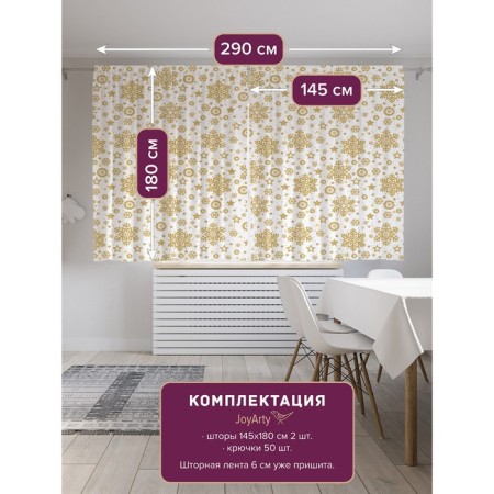 Фотошторы «Золотые снежинки», сатен, размер 145х180 см, 2 шт-1