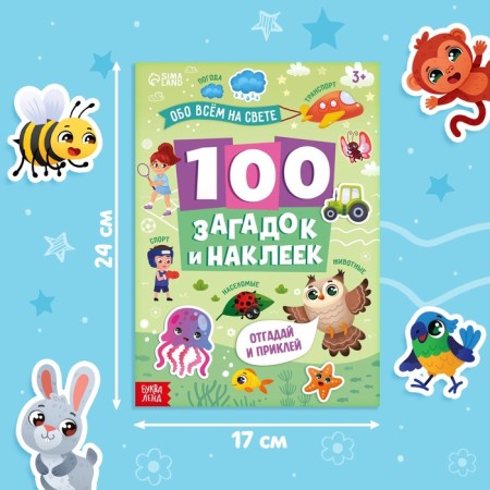 The book "100 puzzles and stickers", about everything in the world-1