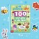 The book "100 puzzles and stickers", about everything in the world
