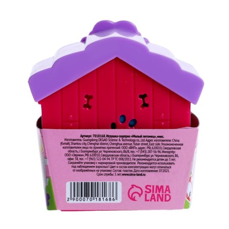 Surprise toy "Sweet pet" mix-4
