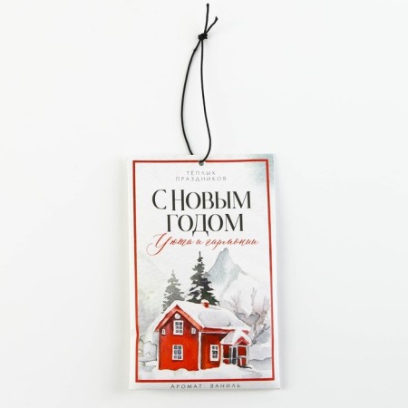 Aromasash "New Year's collection: comfort and harmony", vanilla aroma, 10 gr.-1