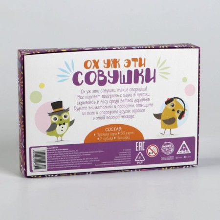 Board Family Game "Oh, these owls", 50 cards, 6+-9