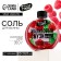 Bath salt, 350 g, raspberry aroma, Beauty Food
