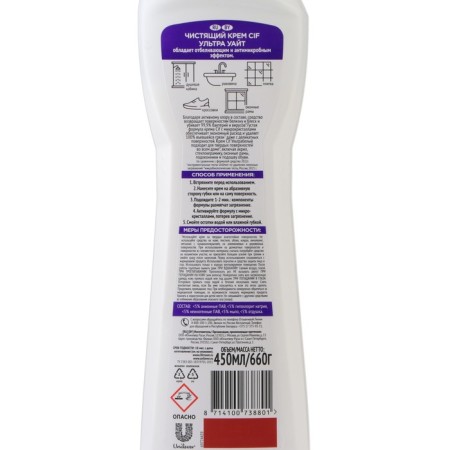CIF CIF "Ice Breeze", cream, universal, 450 ml-1