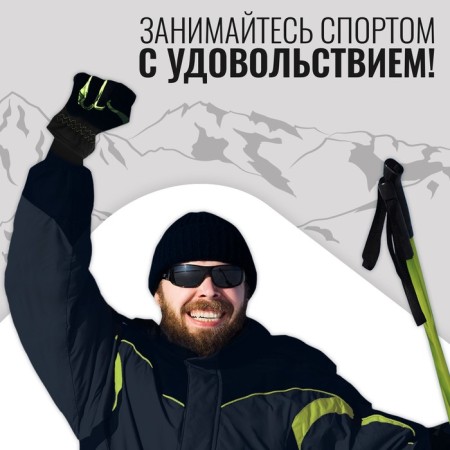 Ski gloves onlytop model 1966, p. L.-5