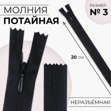 Lightning secret, No. 3, non -income, automatic lock, 20 cm, black color