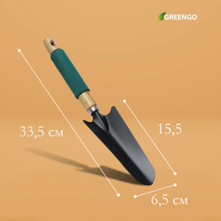 Sitting planting Greengo, length 33.5 cm, width 6.5 cm, wooden handle with foam-1
